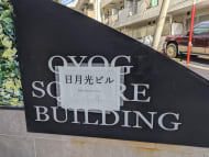 v20250601150545/fresh/building/J00100401532_12