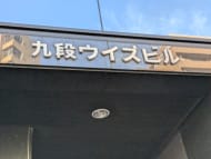 v20250603150701/fresh/building/J00100376344_11