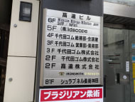 v20250603150701/fresh/building/J00100382435_67