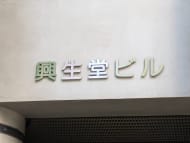 v20250603150701/fresh/building/J00100382697_9