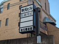 v20250603150701/fresh/building/J00100387614_6