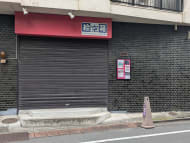 v20250603150701/fresh/building/J00100421576_10