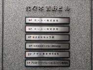 v20250604150702/fresh/building/J00100378395_67