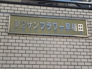 v20250605150700/fresh/building/J00100404378_7