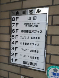 v20250605150700/fresh/building/J00100420179_67