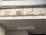 v20250605150700/fresh/building/J00100480799_12
