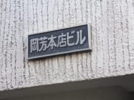 v20250606150704/fresh/building/J00100425478_9