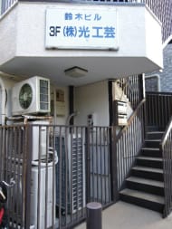 v20250609150704/fresh/building/J00100404114_3