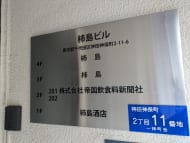 v20250609150705/fresh/building/J00100395332_67