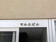 v20250609150705/fresh/building/J00100404077_9