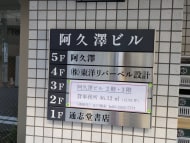 v20250609150705/fresh/building/J00100404654_67
