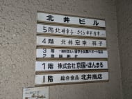 v20250609150705/fresh/building/J00100511364_67