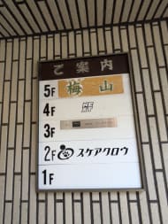 v20250611023000/fresh/building/J00100366883_67