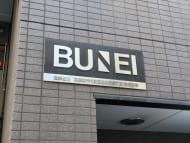 v20250611023000/fresh/building/J00100370278_8