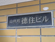 v20250611023000/fresh/building/J00100380959_7