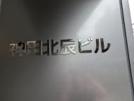 v20250611023000/fresh/building/J00100381758_8