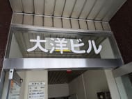 v20250611023000/fresh/building/J00100381759_8