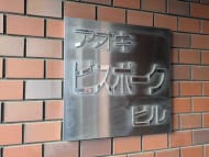 v20250611023000/fresh/building/J00100382422_7