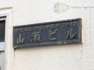 v20250611023000/fresh/building/J00100382437_10