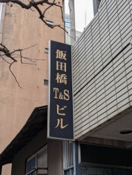 v20250611023000/fresh/building/J00100382772_10