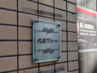 v20250611023000/fresh/building/J00100382788_10