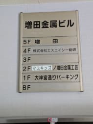 v20250611023000/fresh/building/J00100382799_67