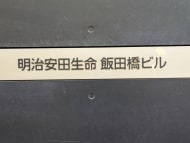 v20250611023000/fresh/building/J00100390339_8