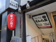 v20250611023000/fresh/building/J00100401540_6
