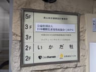 v20250611023000/fresh/building/J00100419620_67
