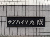 v20250611023000/fresh/building/J00100443247_10
