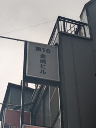 v20250611023000/fresh/building/J00100511871_7