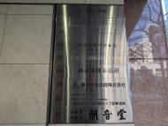 v20250611150815/fresh/building/J00100373672_67