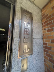 v20250611150815/fresh/building/J00100374999_8