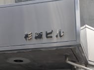 v20250611150815/fresh/building/J00100375260_7