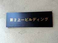 v20250611150815/fresh/building/J00100385324_12