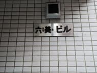 v20250611150815/fresh/building/J00100391980_8