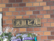 v20250611150815/fresh/building/J00100397999_8