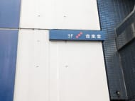 v20250611150815/fresh/building/J00100405530_13