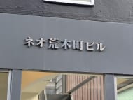 v20250611150815/fresh/building/J00100418784_8