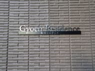 v20250611150815/fresh/building/J00100502561_19