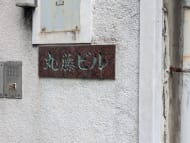 v20250612150701/fresh/building/J00100401753_7