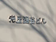 v20250613150713/fresh/building/J00100390794_7