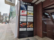 v20250614150551/fresh/building/J00100385250_67