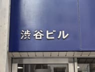 v20250614150551/fresh/building/J00100388057_7