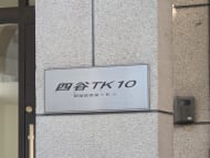 v20250615150554/fresh/building/J00100418619_8