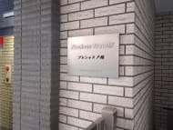 v20250618150706/fresh/building/J00100411124_11