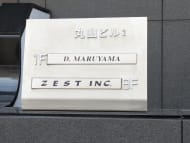 v20250622150557/fresh/building/J00100388056_8