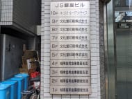 v20250625150905/fresh/building/J00100385389_67