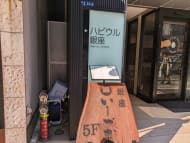 v20250625150905/fresh/building/J00100412219_21