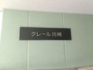v20250625150905/fresh/building/J00100610118_7